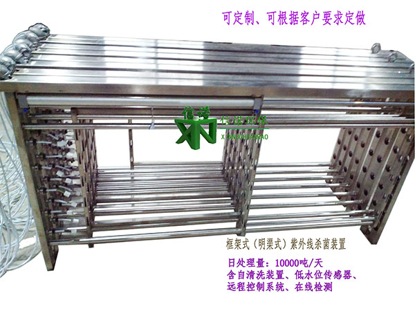 專業(yè)生產(chǎn) 48支進口美國萊邵斯燈管 開放式 渠道式紫外線污水處理設(shè)備 