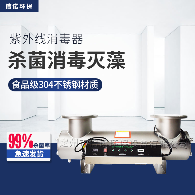 4支燈管新款機(jī)箱噴砂 法蘭上開(kāi) 側(cè)開(kāi) 紫外線殺菌消毒設(shè)備